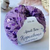 Пайетки Avanti Yarn королевские на хлопке (Сиреневый) 84