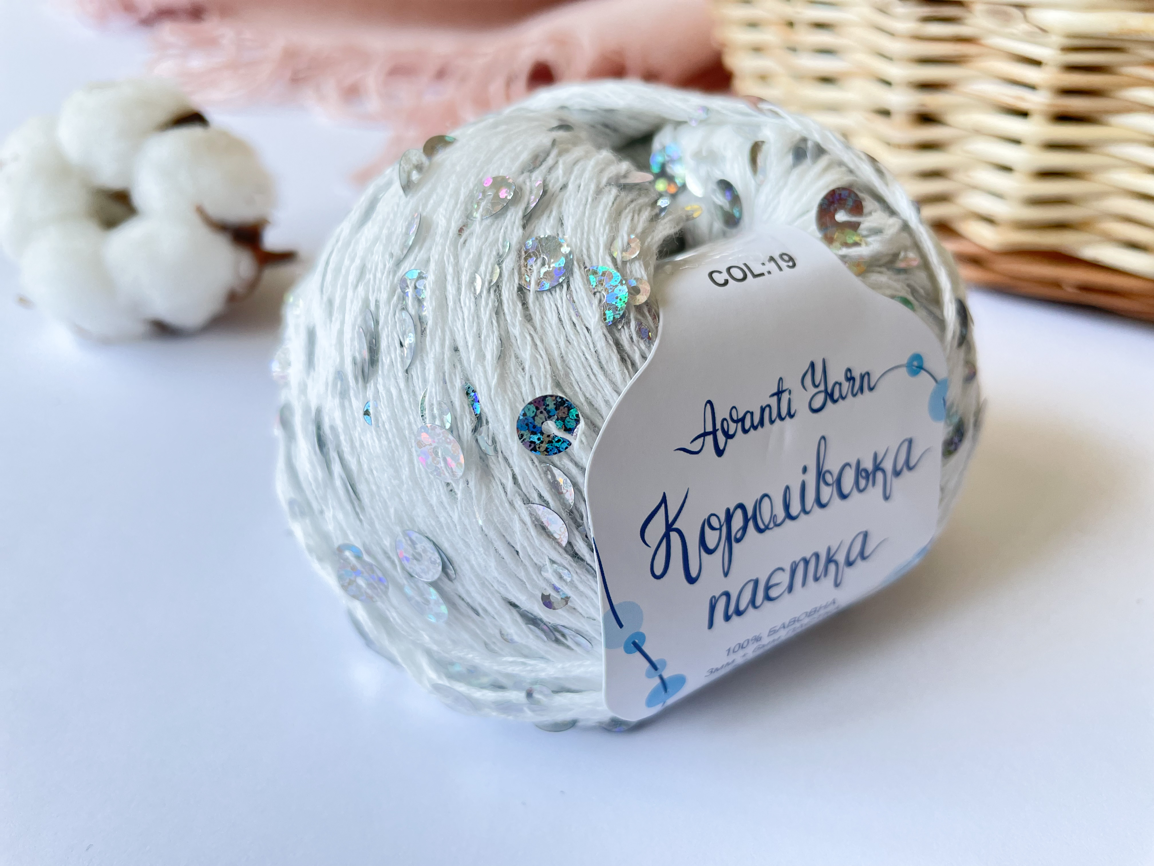 Пайетки Avanti Yarn королевские на хлопке (белые) 19