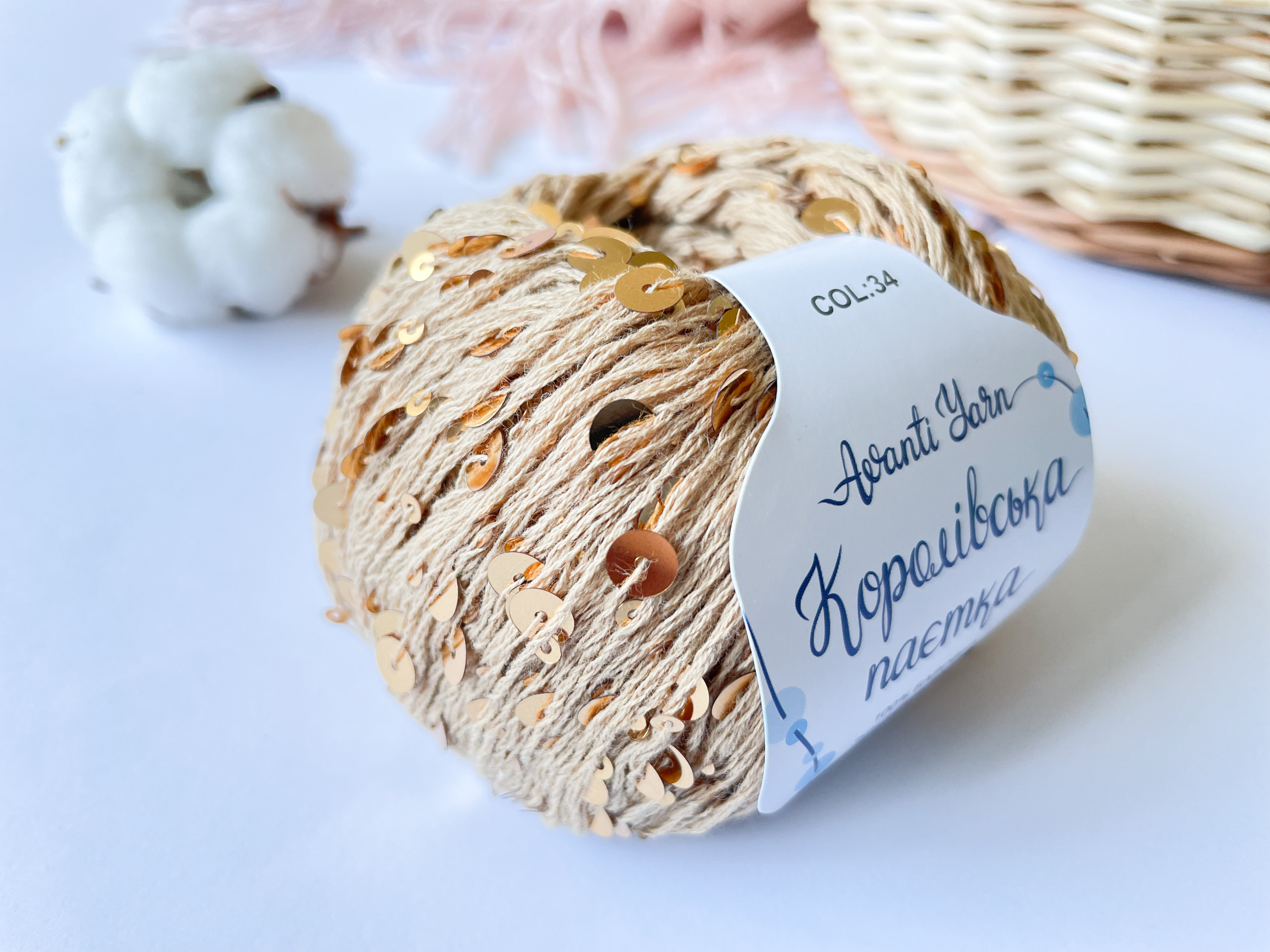 Пайетки Avanti Yarn королевские на хлопке (Бежевые) 34
