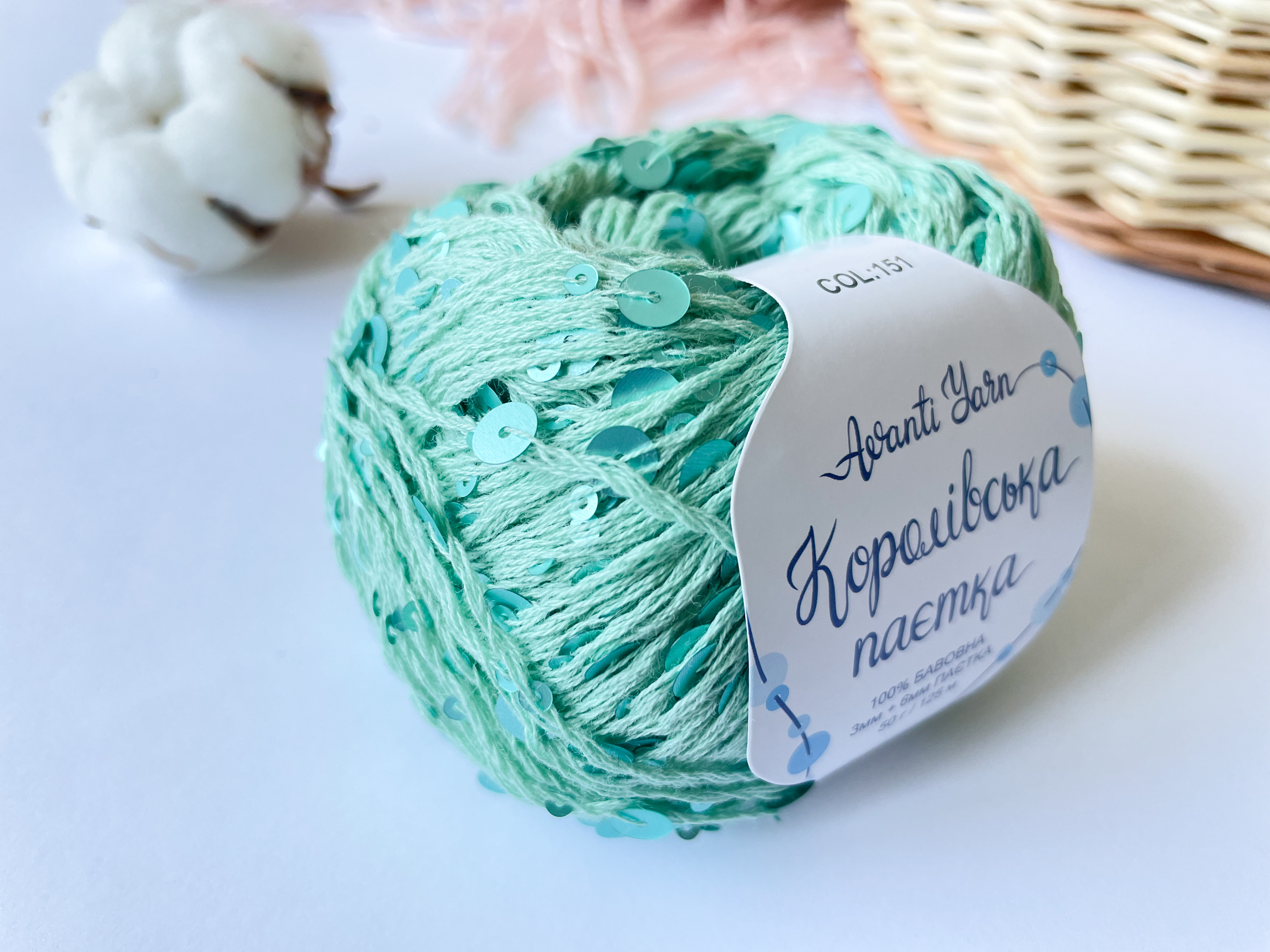 Пайетки Avanti Yarn королевские на хлопке (Мятный) 151