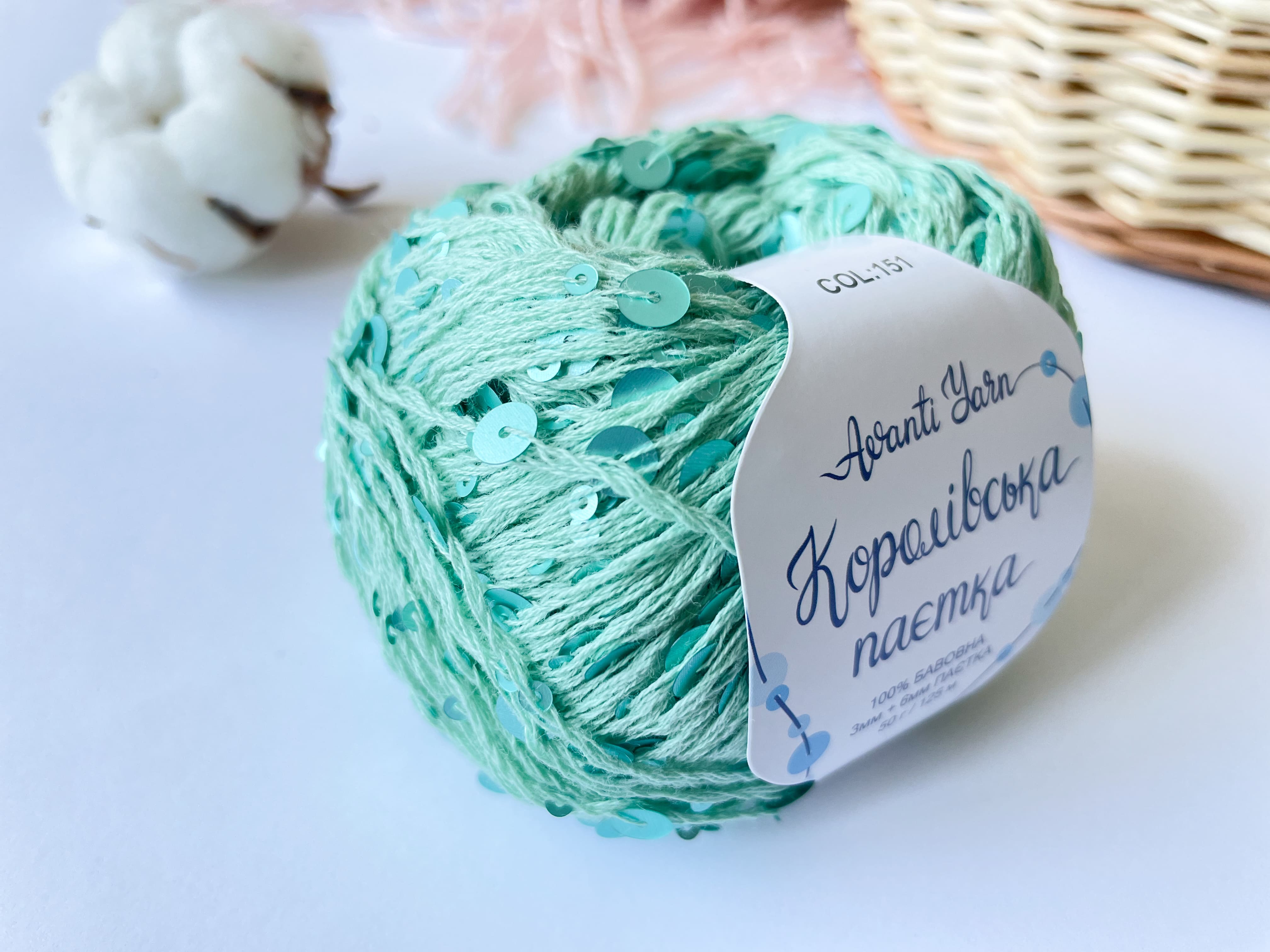 Пайетки Avanti Yarn королевские на хлопке (Мятный) 151