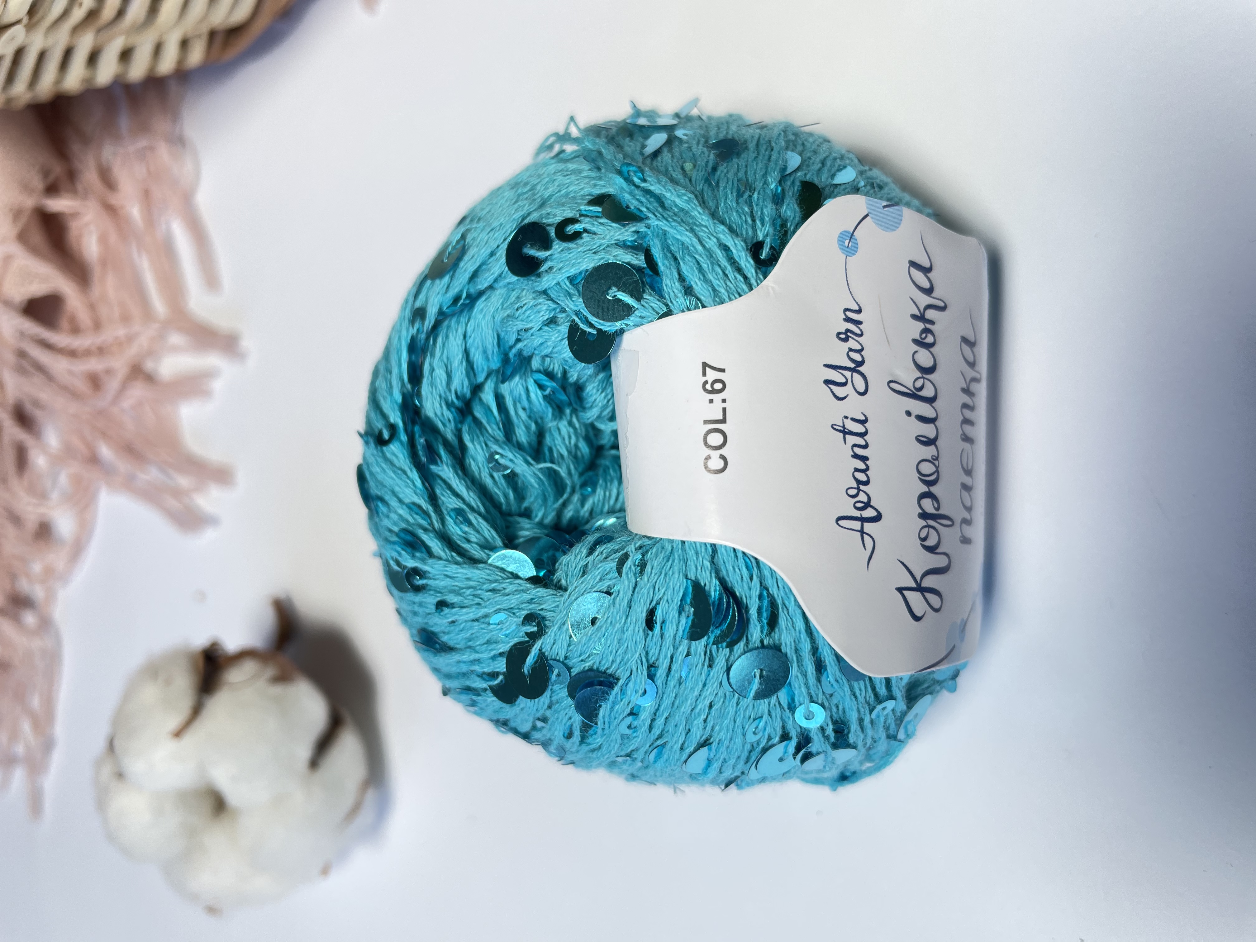 Пайетки Avanti Yarn королевские на хлопке (Бирюза) 67
