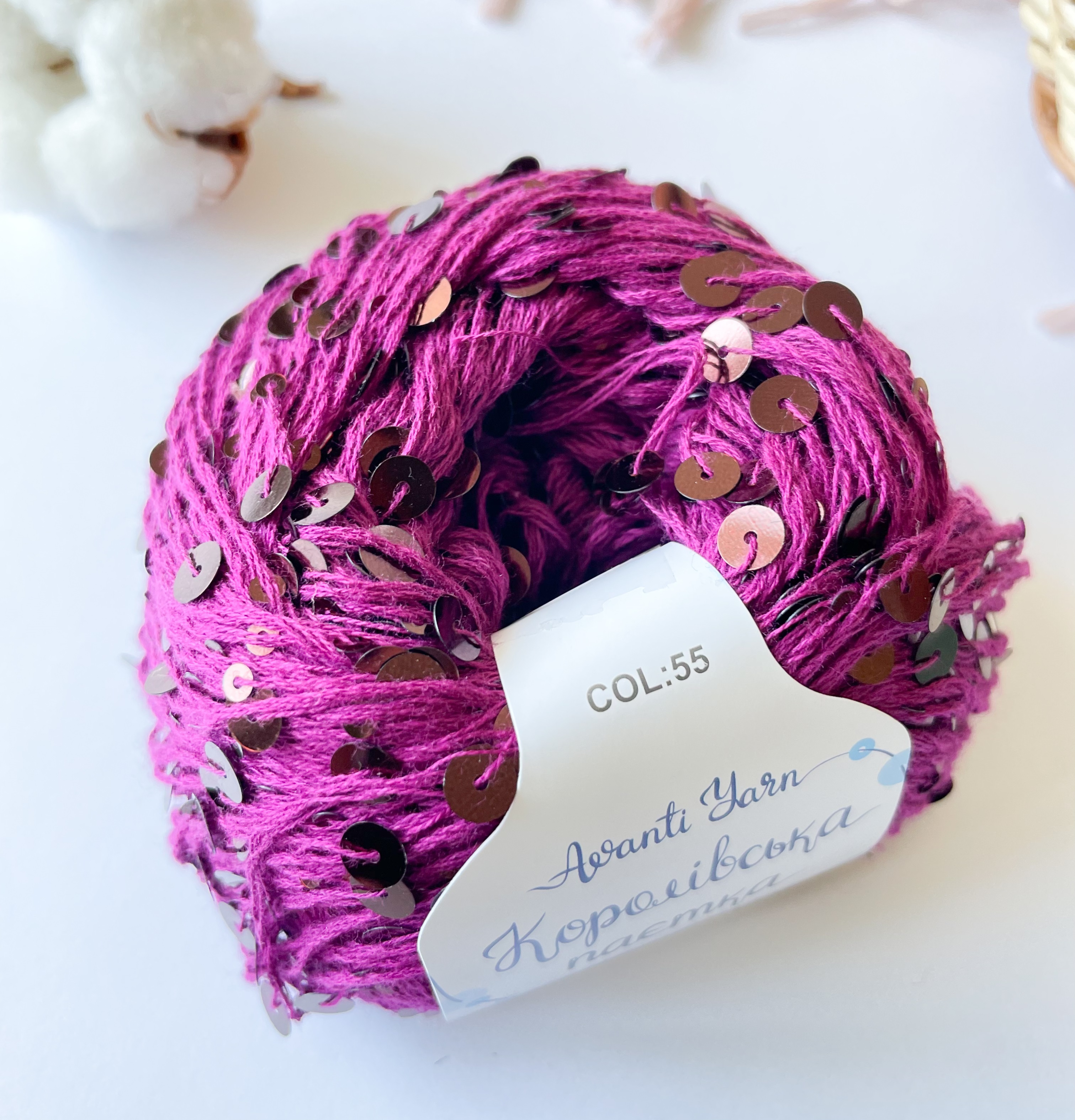 Пайетки Avanti Yarn королевские на хлопке (Сливовый) 55