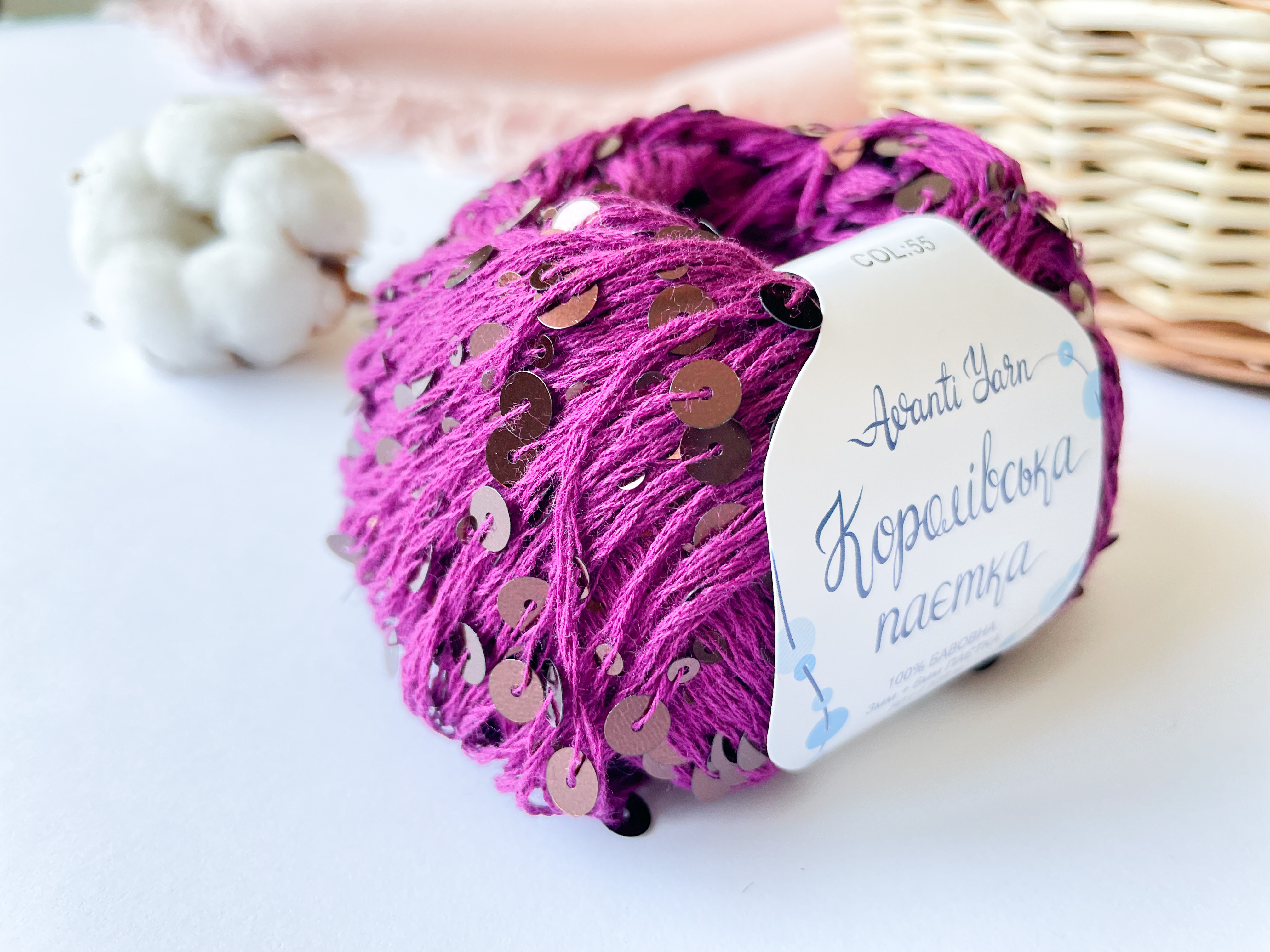 Пайетки Avanti Yarn королевские на хлопке (Сливовый) 55