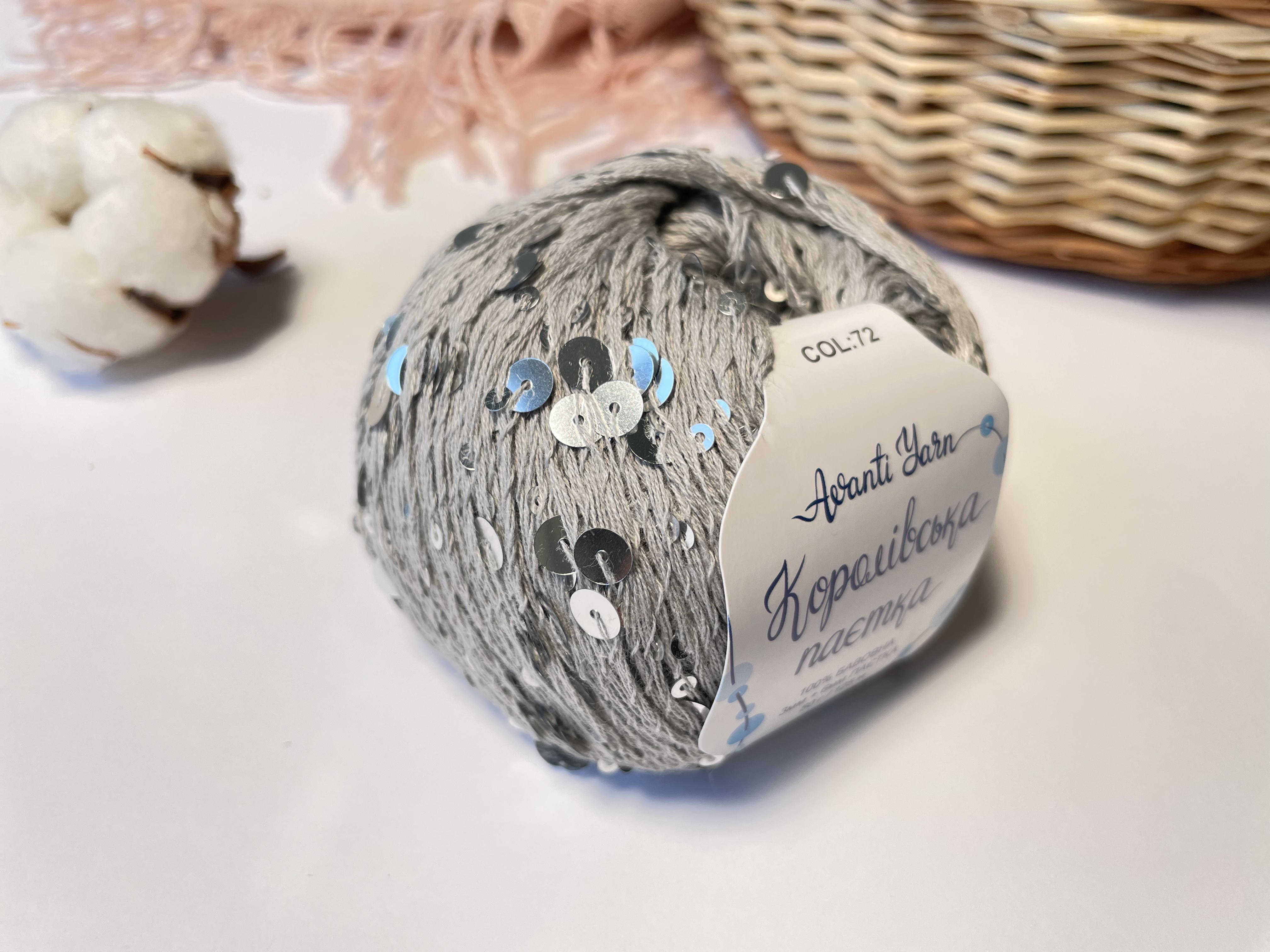 Пайетки Avanti Yarn королевские на хлопке (серые) 72