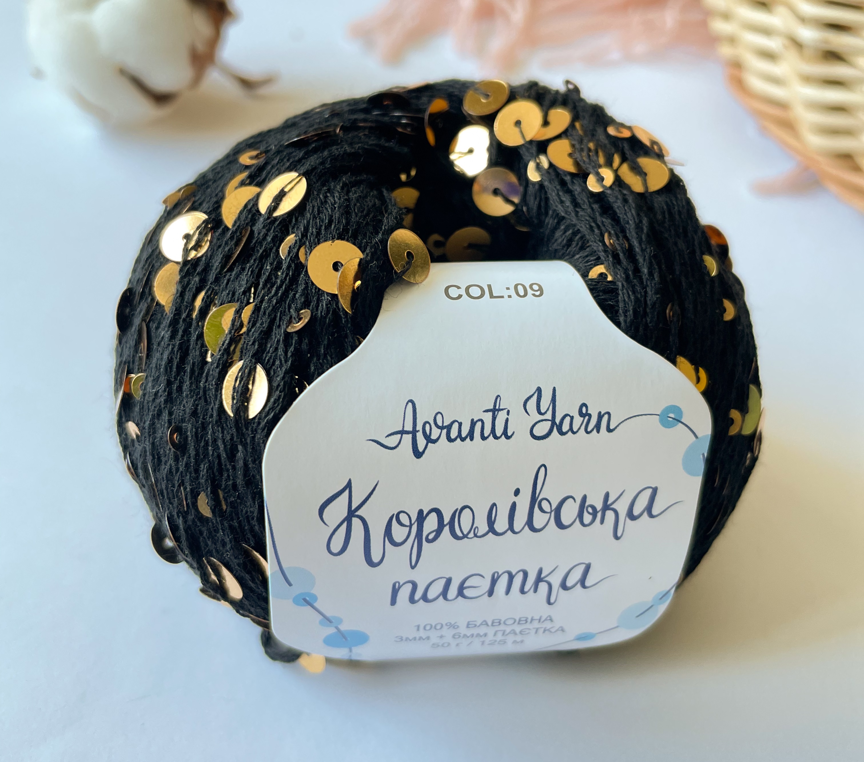 Пайетки Avanti Yarn королевские на хлопке (Черные) 09